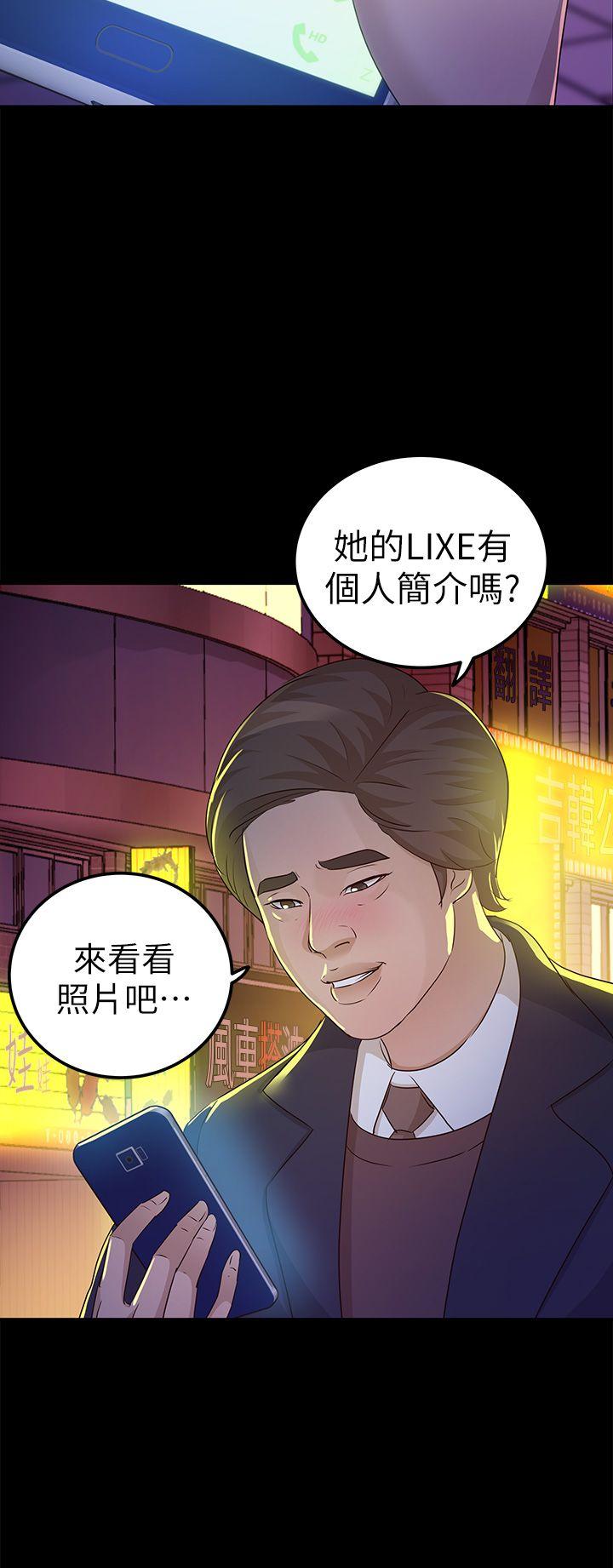 [韩国漫画] 养女 剧情,巨乳大奶#[32P]-30