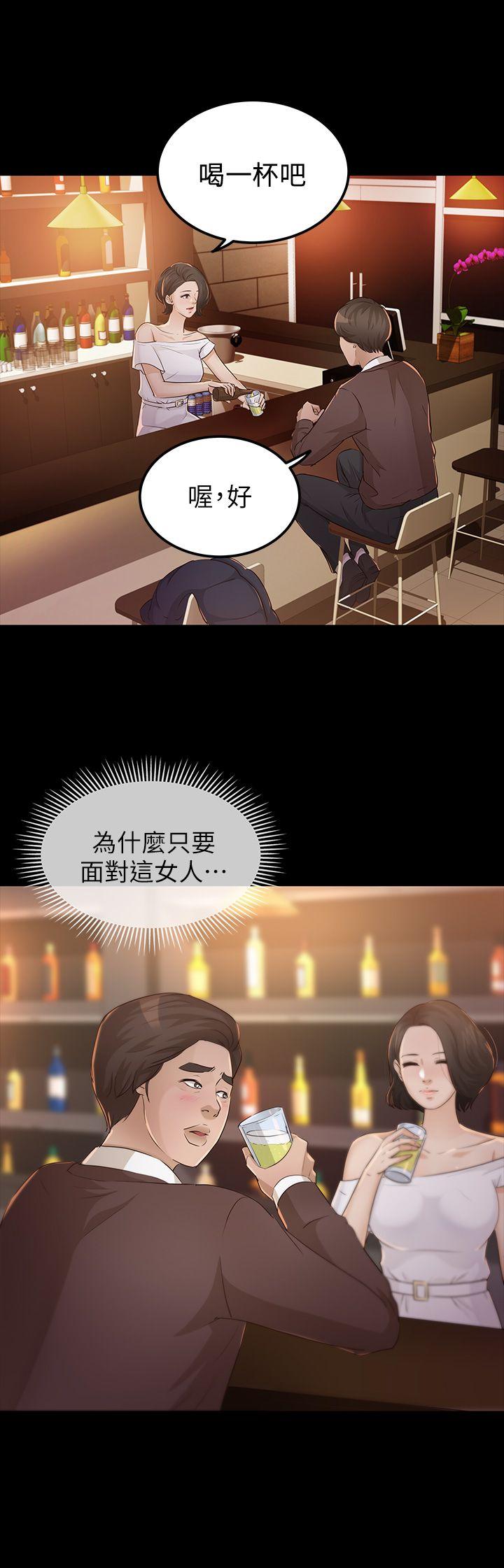 [韩国漫画] 养女 剧情,巨乳大奶#[32P]-4