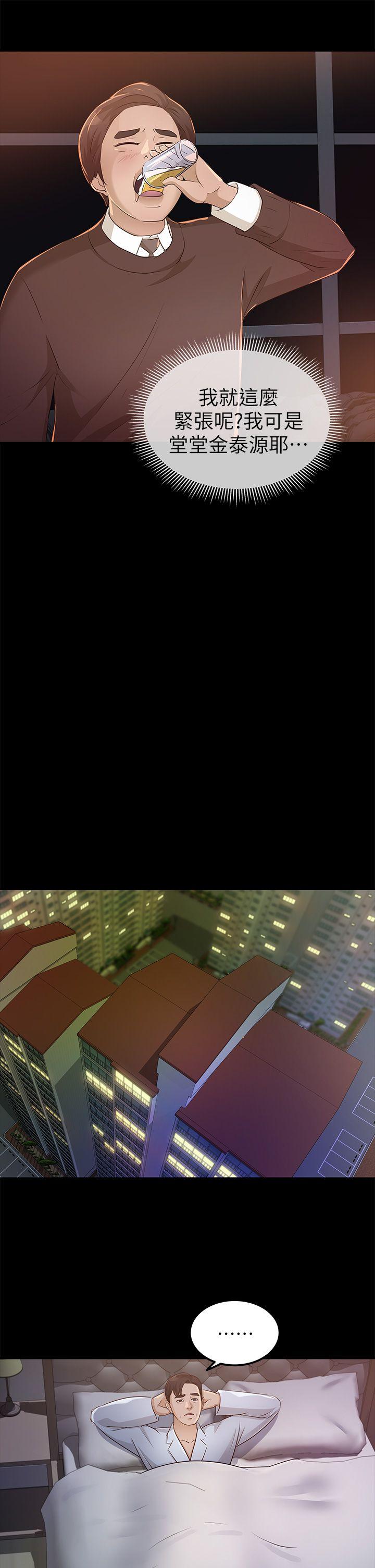 [韩国漫画] 养女 剧情,巨乳大奶#[32P]-5