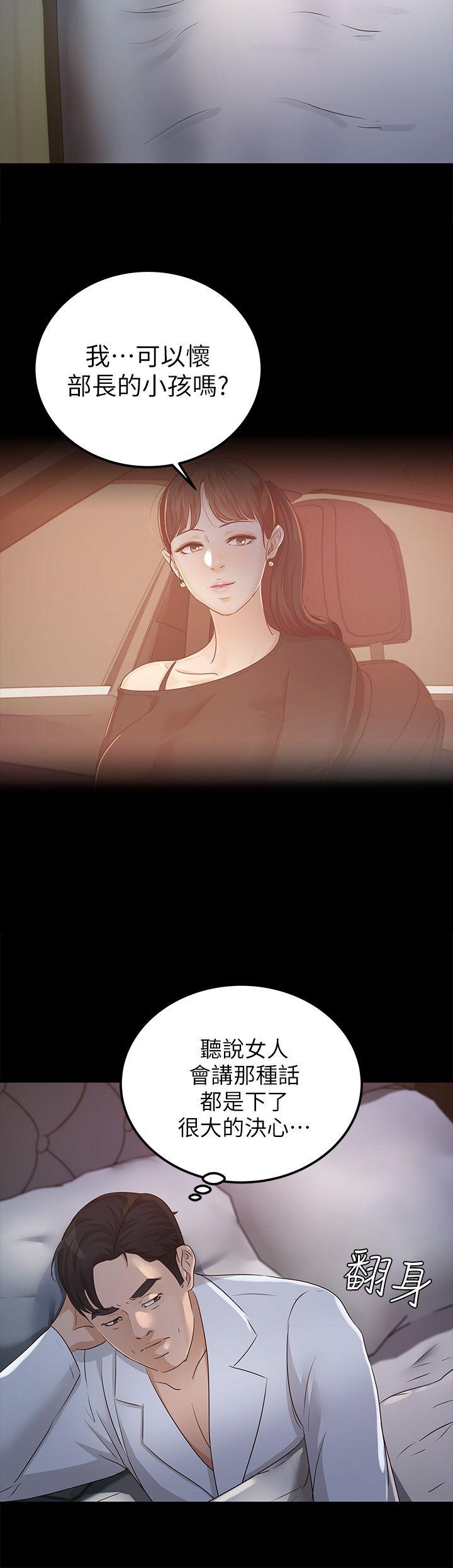 [韩国漫画] 养女 剧情,巨乳大奶#[32P]-6