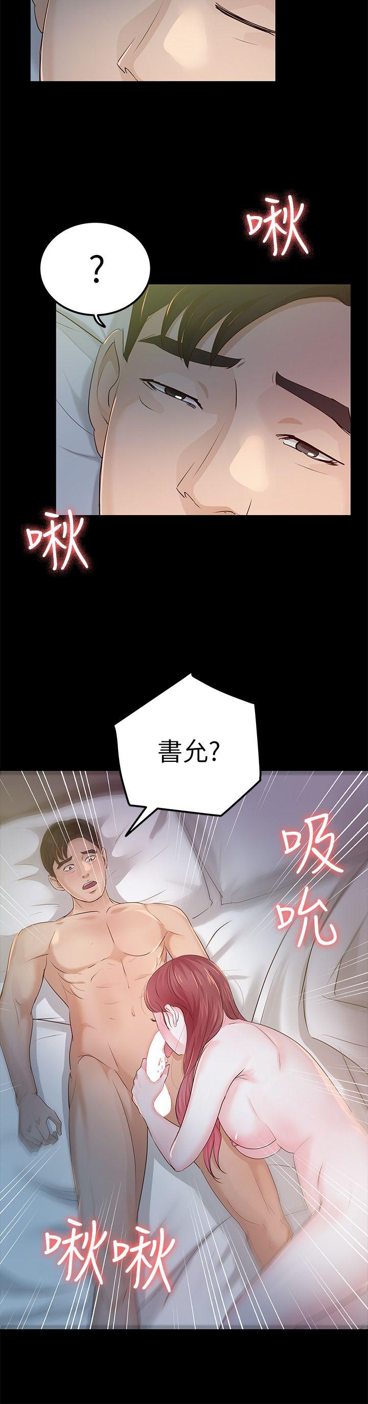 [韩国漫画] 养女 剧情,巨乳大奶#[32P]-8