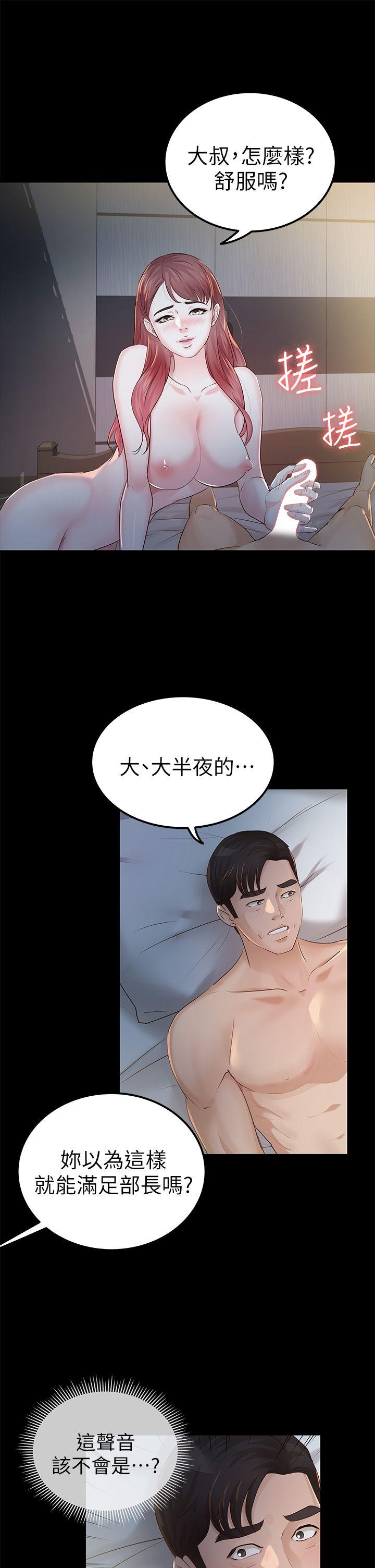 [韩国漫画] 养女 剧情,巨乳大奶#[32P]-9