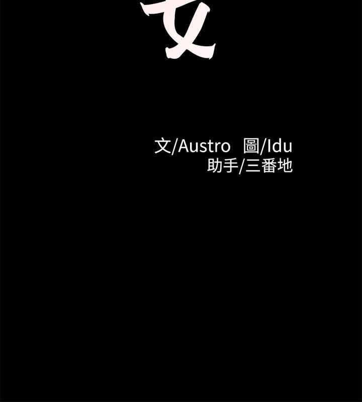 [韩国漫画] 养女 剧情,巨乳大奶#[34P]-2