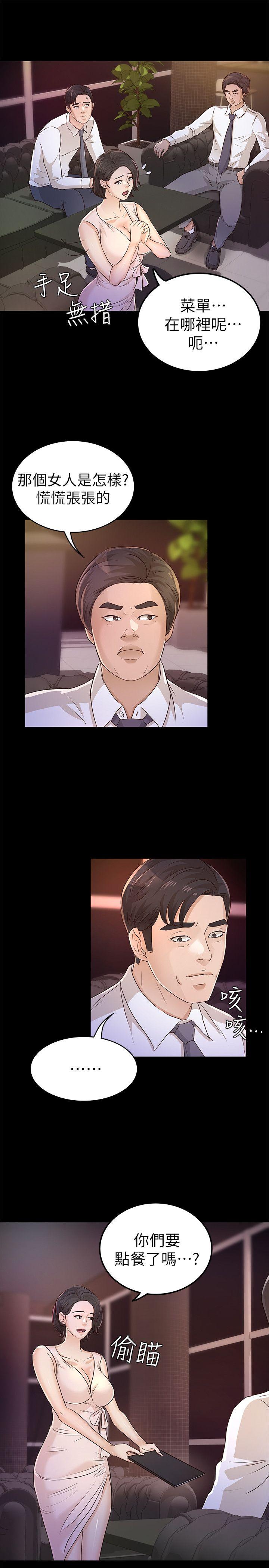 [韩国漫画] 养女 剧情,巨乳大奶#[34P]-31