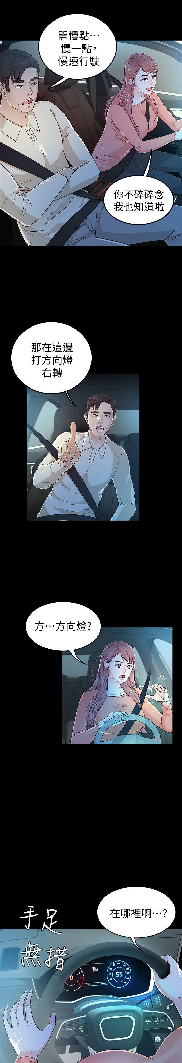 [韩国漫画] 养女 剧情,巨乳大奶#[34P]-9