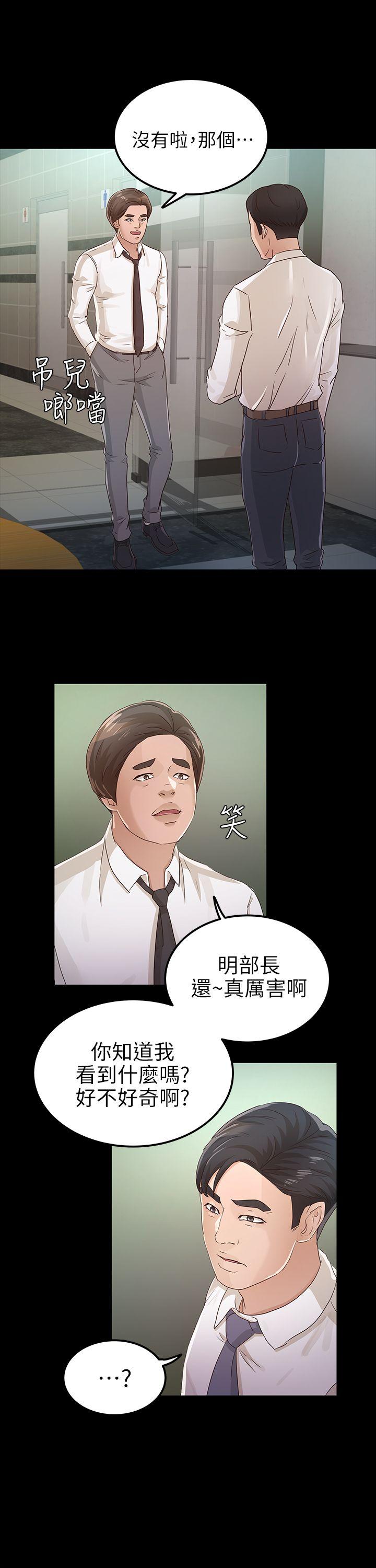 [韩国漫画] 养女 剧情,巨乳大奶#[37P]-1