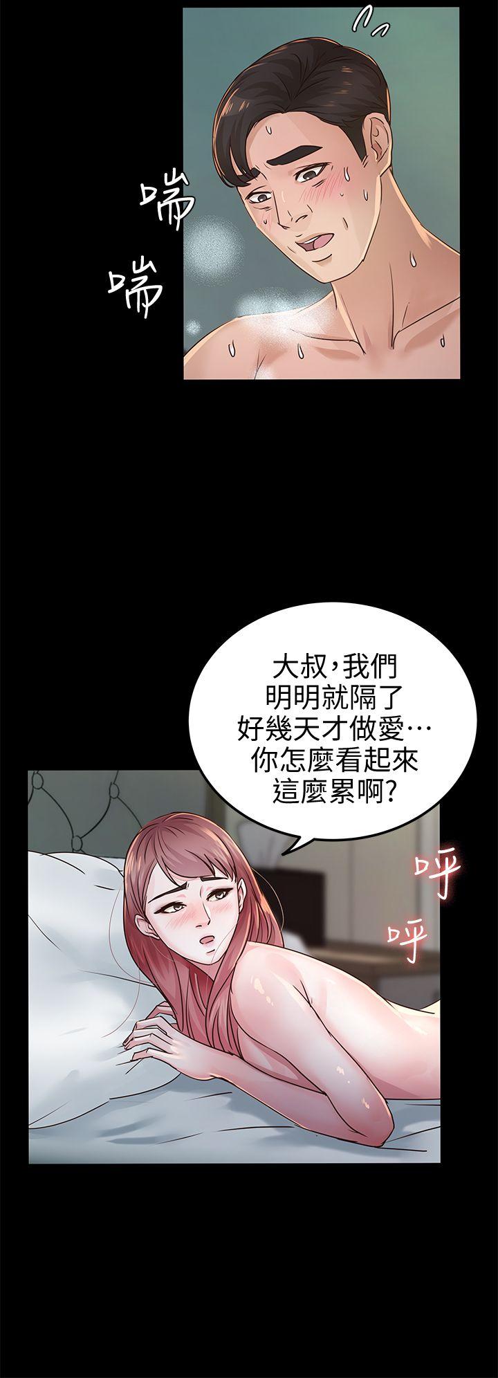 [韩国漫画] 养女 剧情,巨乳大奶#[37P]-11