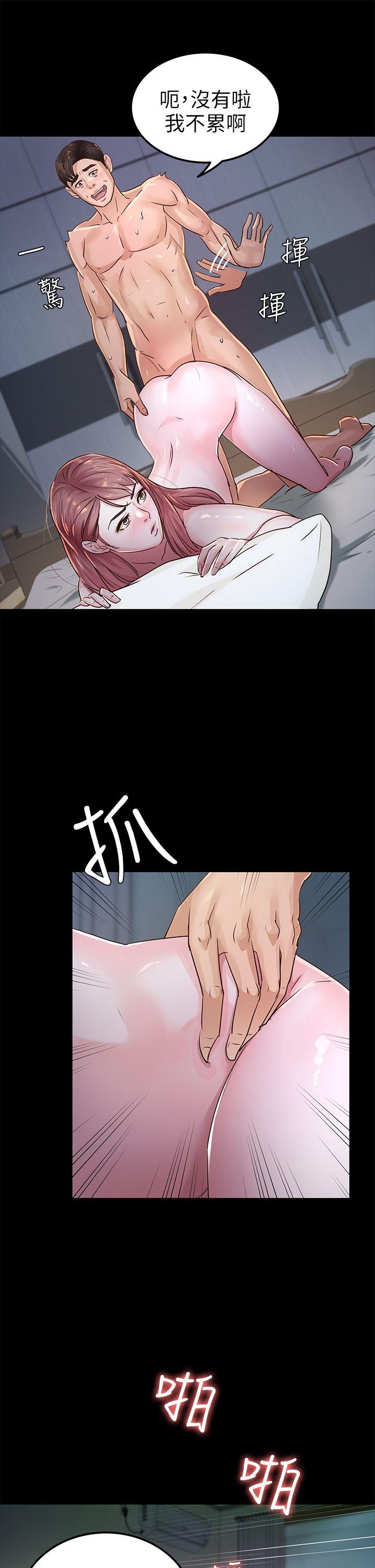 [韩国漫画] 养女 剧情,巨乳大奶#[37P]-12