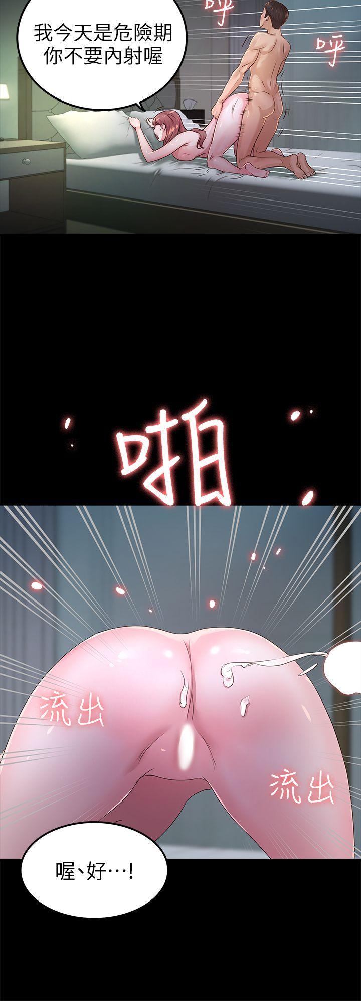 [韩国漫画] 养女 剧情,巨乳大奶#[37P]-13