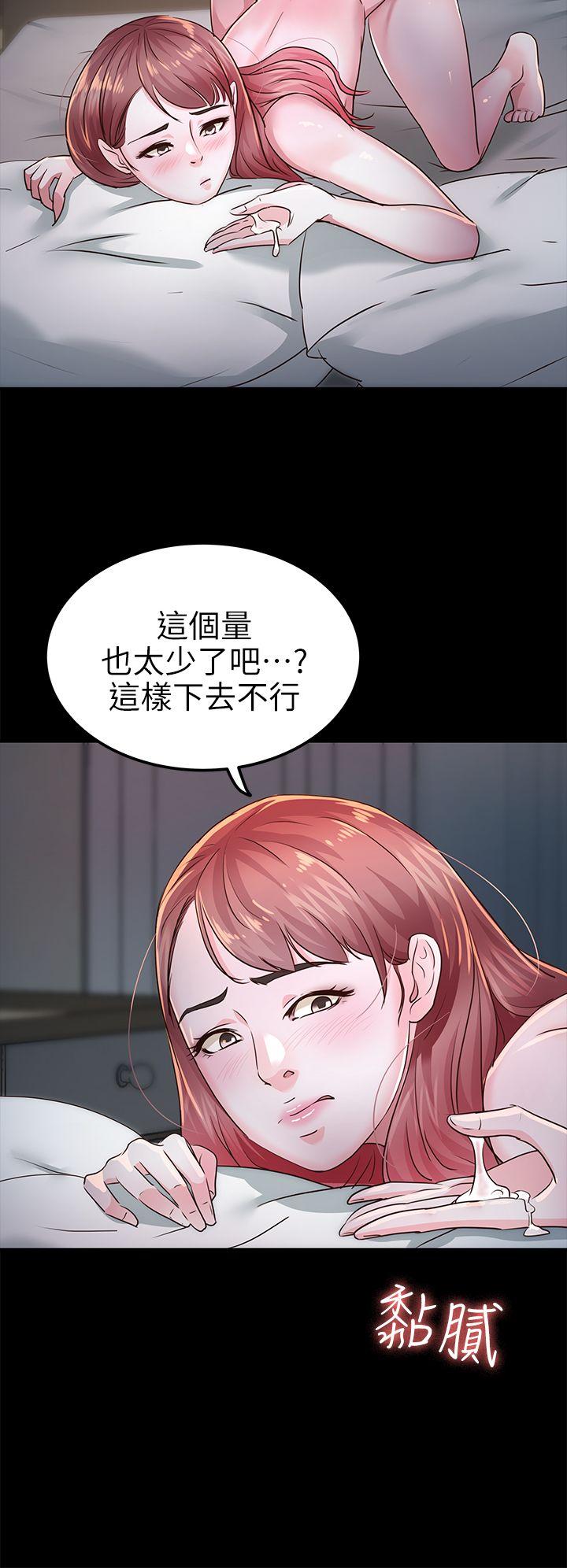 [韩国漫画] 养女 剧情,巨乳大奶#[37P]-15
