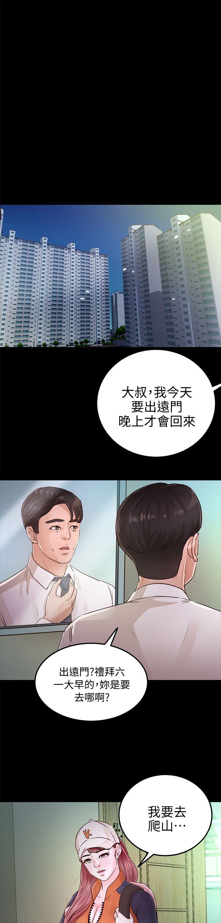 [韩国漫画] 养女 剧情,巨乳大奶#[37P]-16