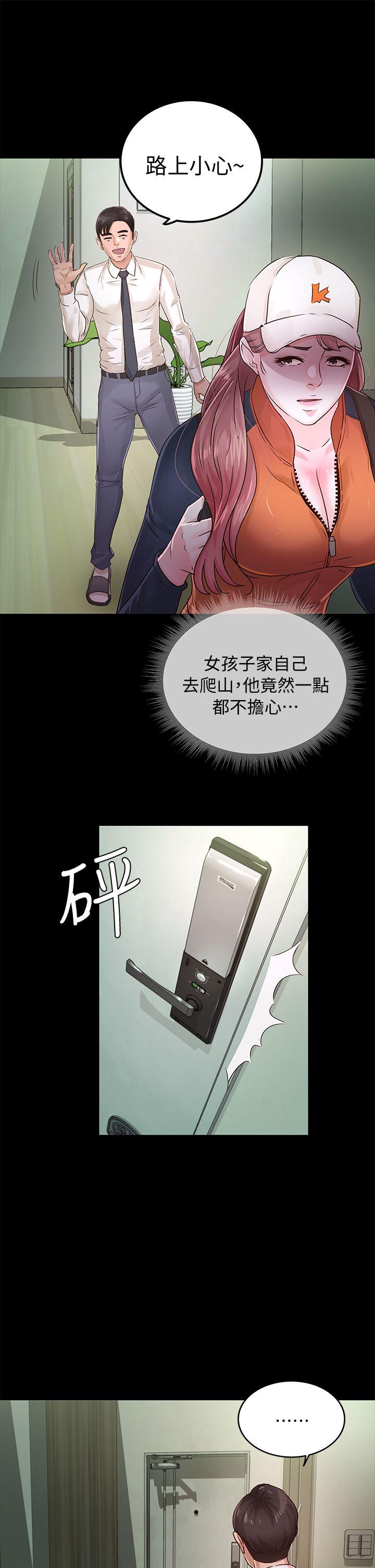 [韩国漫画] 养女 剧情,巨乳大奶#[37P]-18