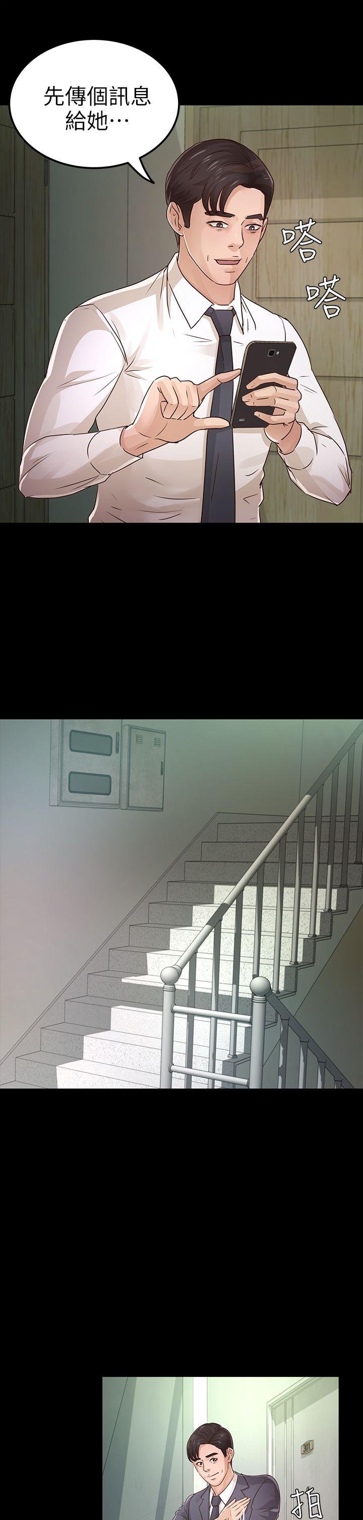 [韩国漫画] 养女 剧情,巨乳大奶#[37P]-20