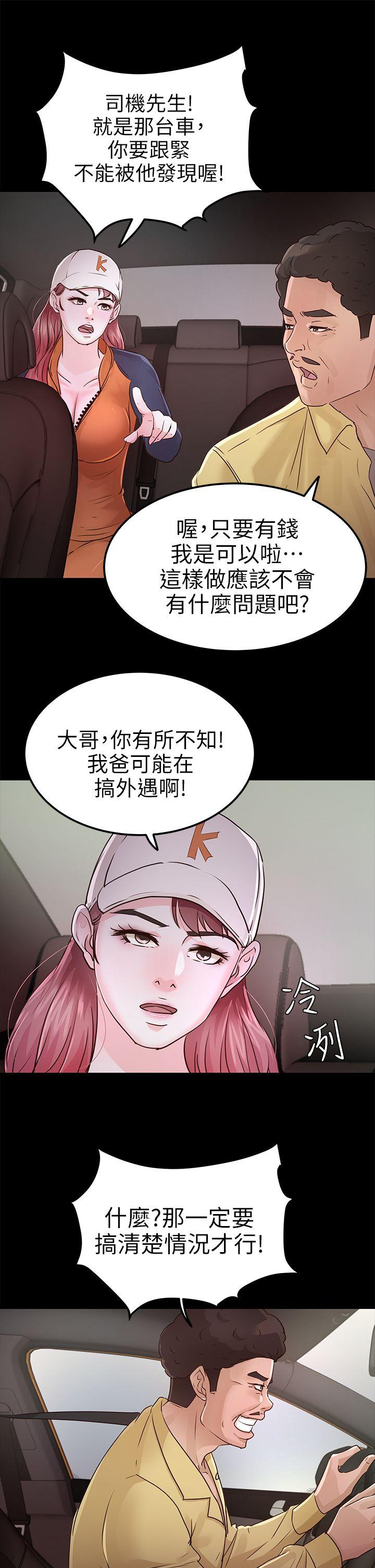 [韩国漫画] 养女 剧情,巨乳大奶#[37P]-24