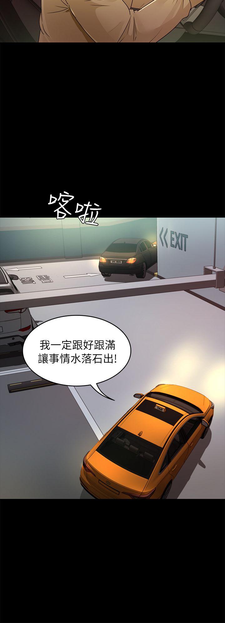 [韩国漫画] 养女 剧情,巨乳大奶#[37P]-25