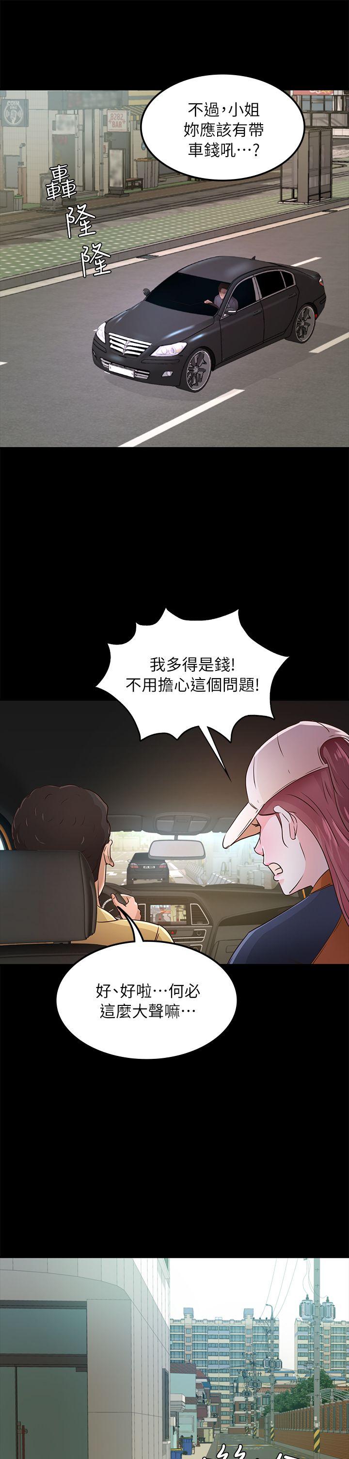 [韩国漫画] 养女 剧情,巨乳大奶#[37P]-26