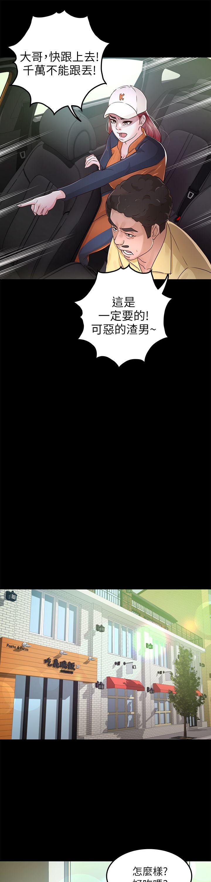 [韩国漫画] 养女 剧情,巨乳大奶#[37P]-30