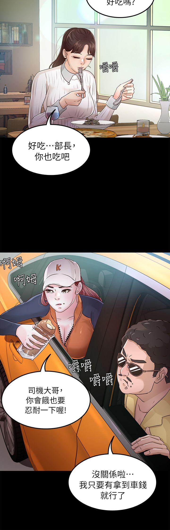 [韩国漫画] 养女 剧情,巨乳大奶#[37P]-31