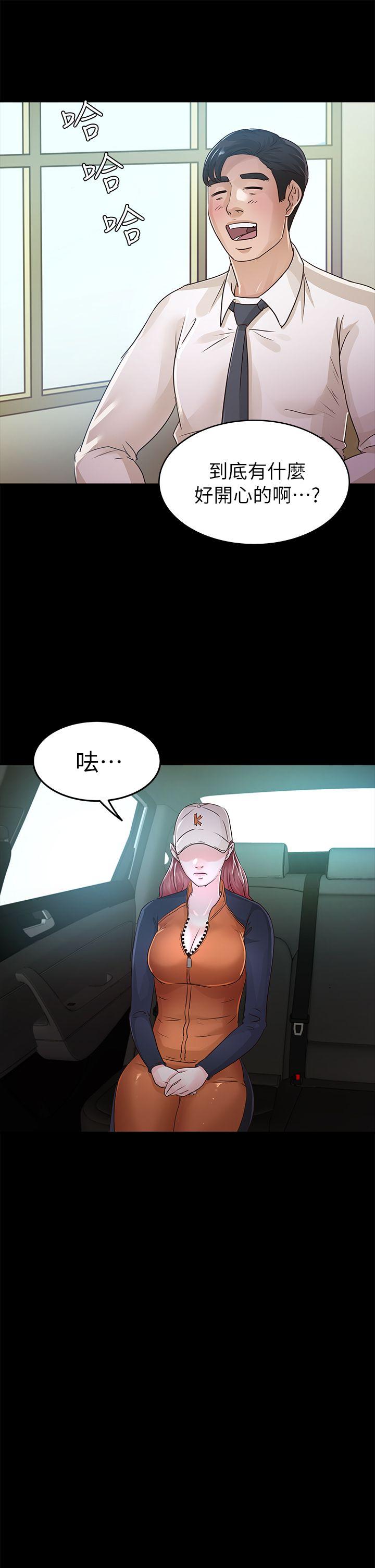 [韩国漫画] 养女 剧情,巨乳大奶#[37P]-32