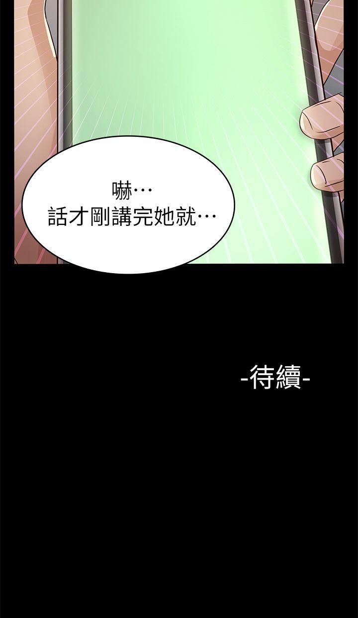 [韩国漫画] 养女 剧情,巨乳大奶#[37P]-37
