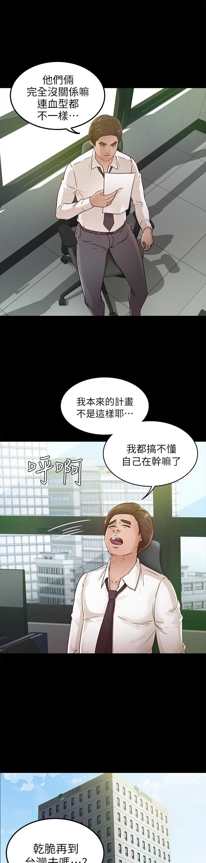 [韩国漫画] 养女 剧情,巨乳大奶#[37P]-6