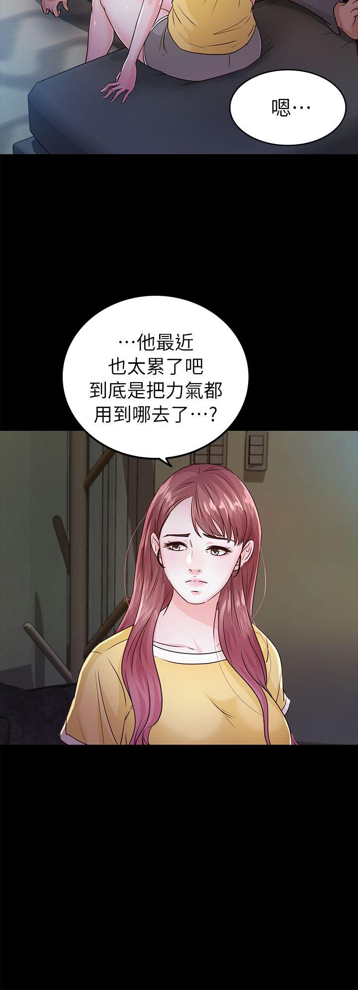 [韩国漫画] 养女 剧情,巨乳大奶#[37P]-9