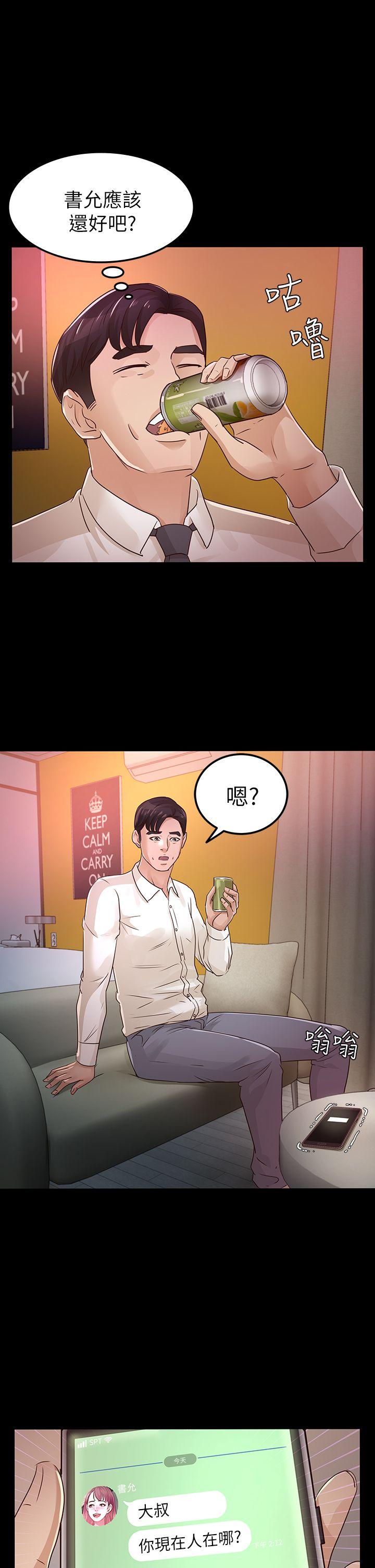 [韩国漫画] 养女 剧情,巨乳大奶#[34P]-1