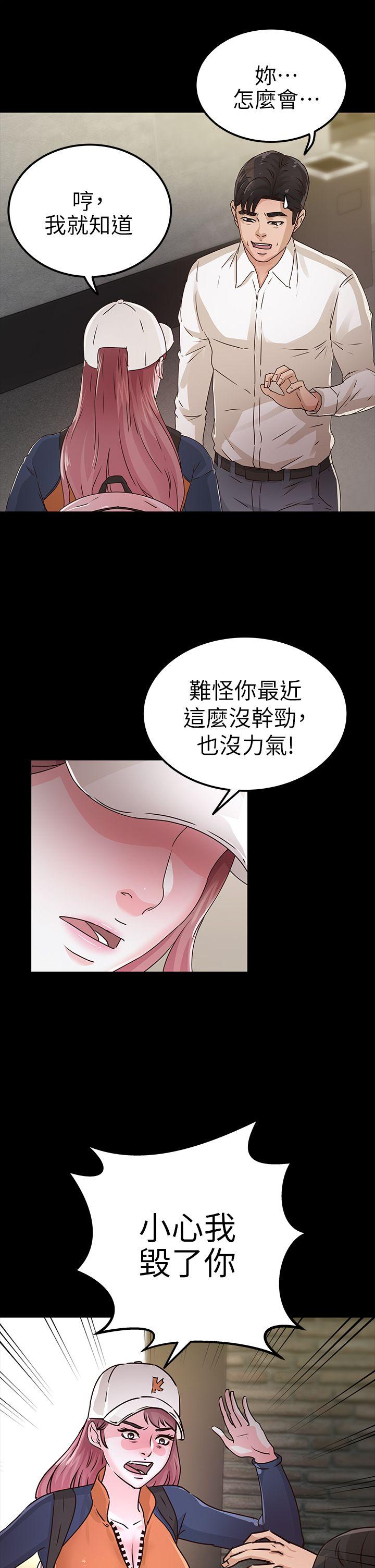 [韩国漫画] 养女 剧情,巨乳大奶#[34P]-10