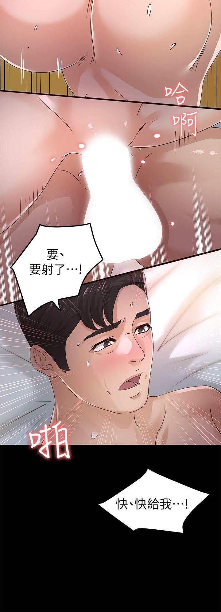 [韩国漫画] 养女 剧情,巨乳大奶#[34P]-19