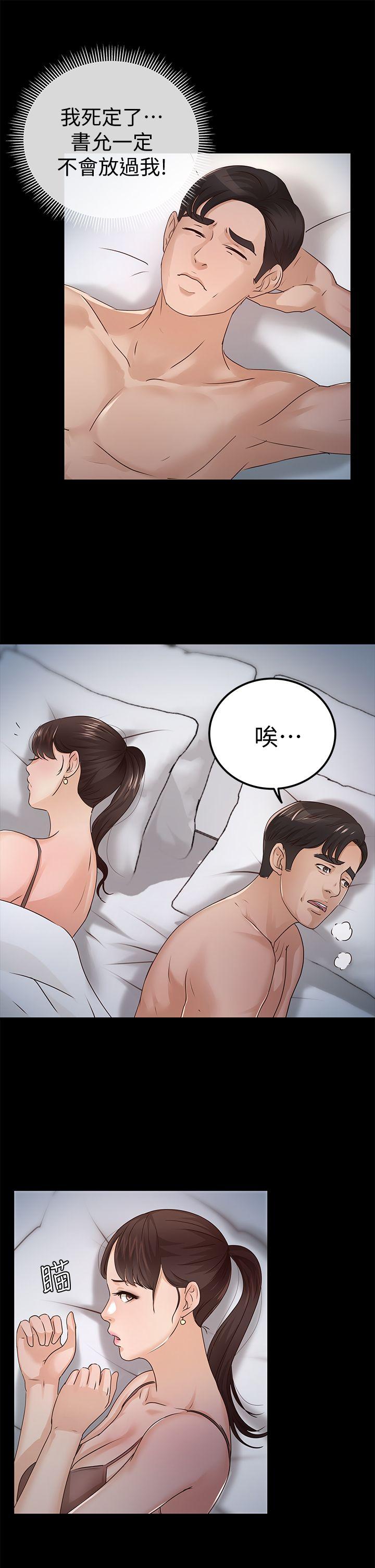 [韩国漫画] 养女 剧情,巨乳大奶#[34P]-22