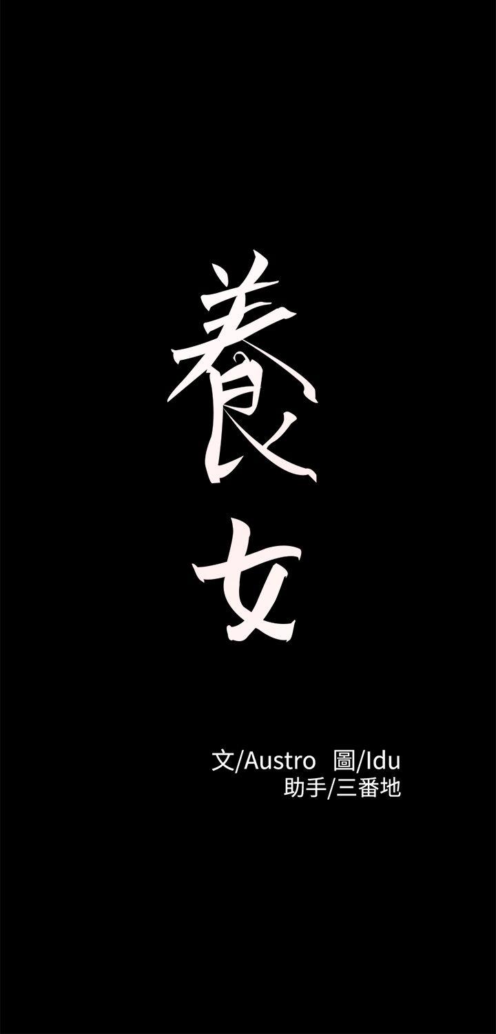 [韩国漫画] 养女 剧情,巨乳大奶#[34P]-3