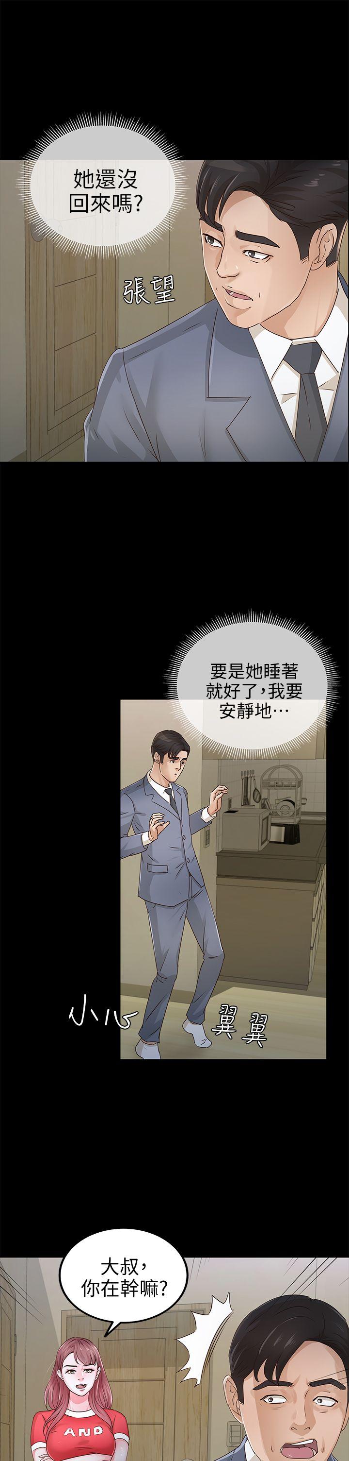 [韩国漫画] 养女 剧情,巨乳大奶#[34P]-30