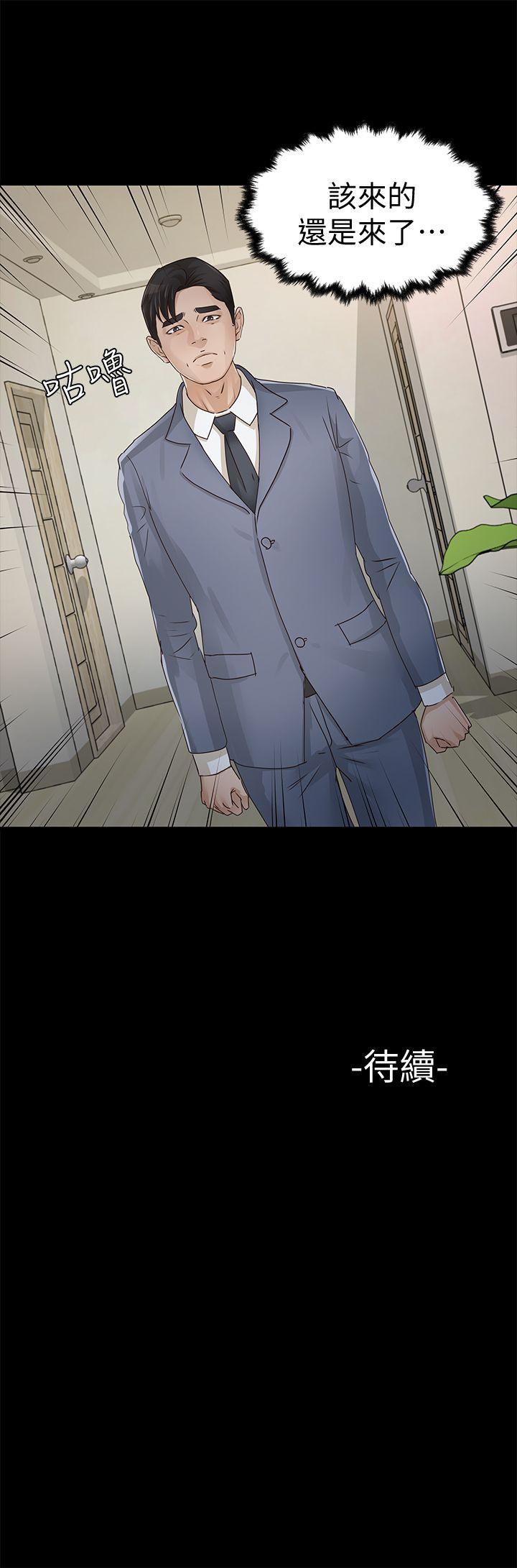 [韩国漫画] 养女 剧情,巨乳大奶#[34P]-34