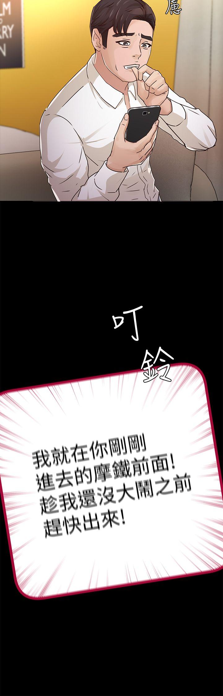 [韩国漫画] 养女 剧情,巨乳大奶#[34P]-5