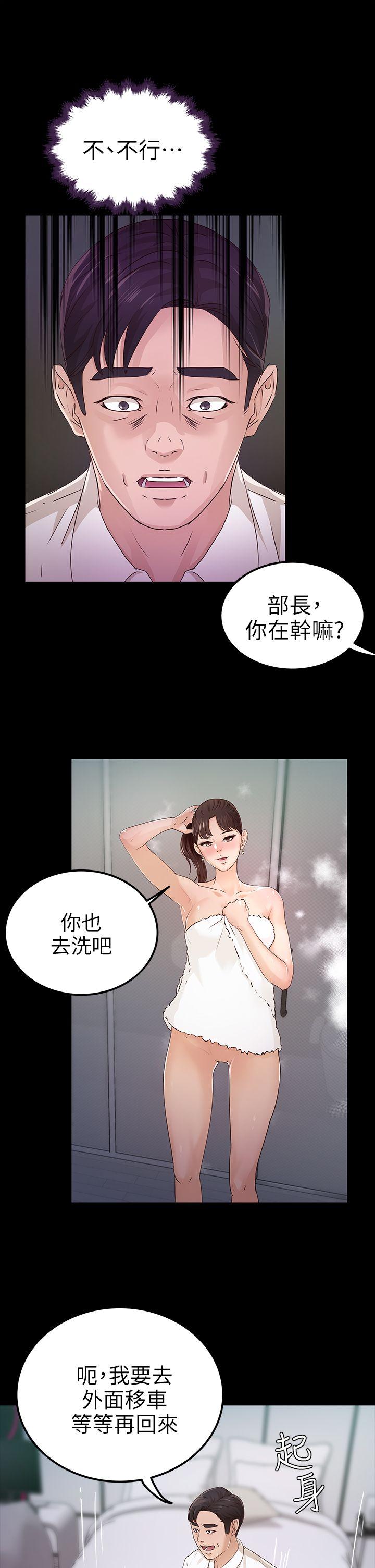 [韩国漫画] 养女 剧情,巨乳大奶#[34P]-6