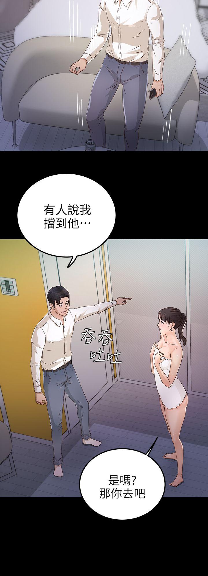 [韩国漫画] 养女 剧情,巨乳大奶#[34P]-7