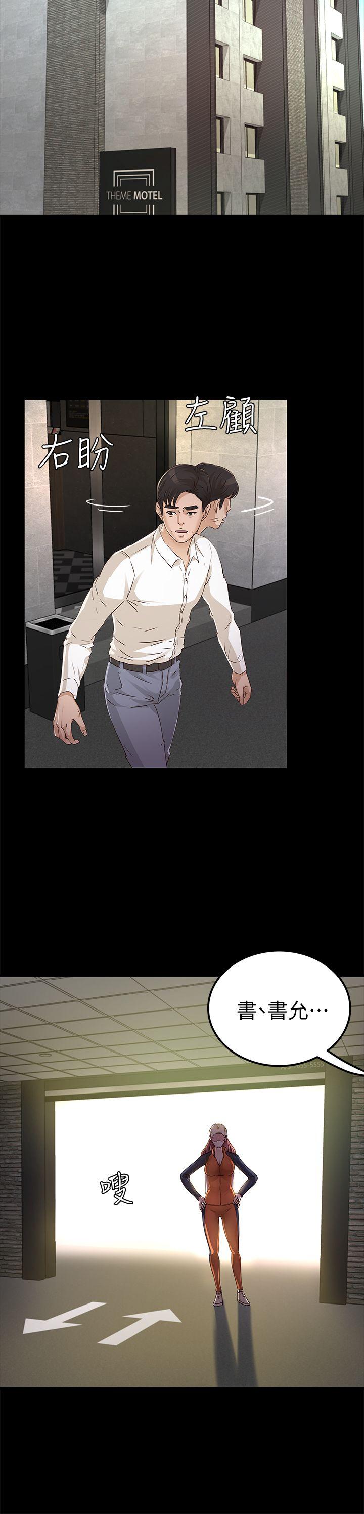 [韩国漫画] 养女 剧情,巨乳大奶#[34P]-9