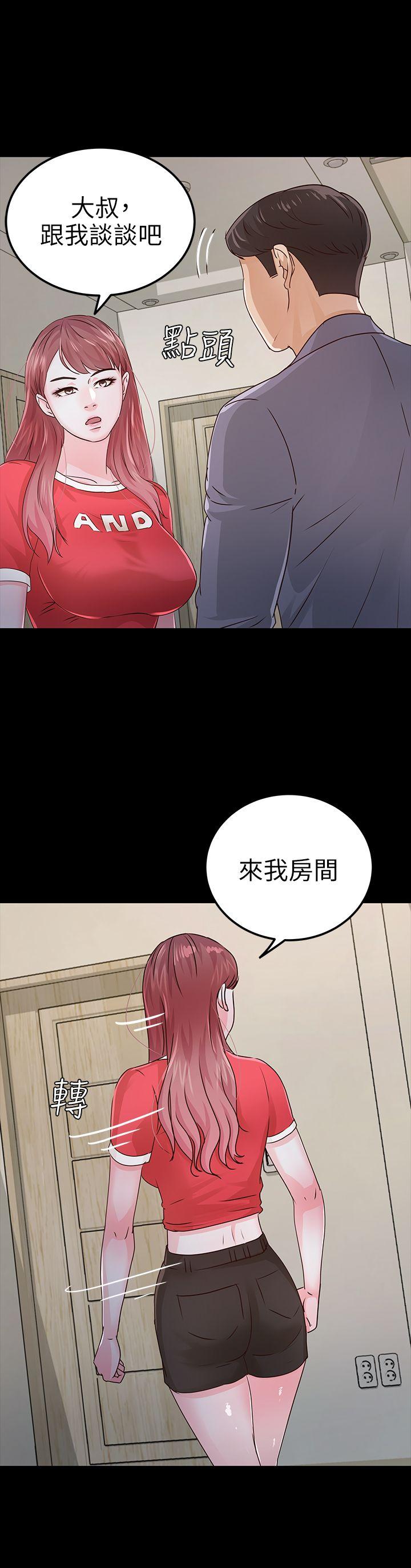 [韩国漫画] 养女 剧情,巨乳大奶#[34P]-1