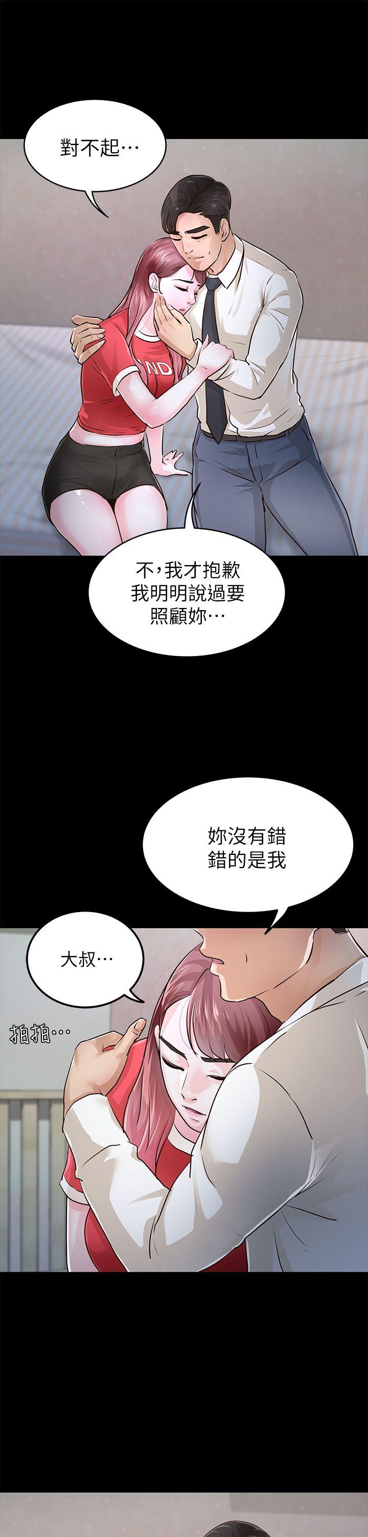 [韩国漫画] 养女 剧情,巨乳大奶#[34P]-10