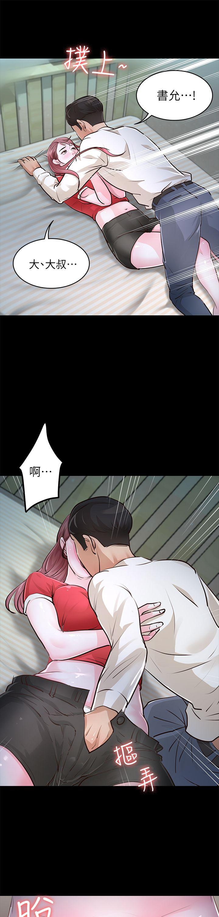 [韩国漫画] 养女 剧情,巨乳大奶#[34P]-12