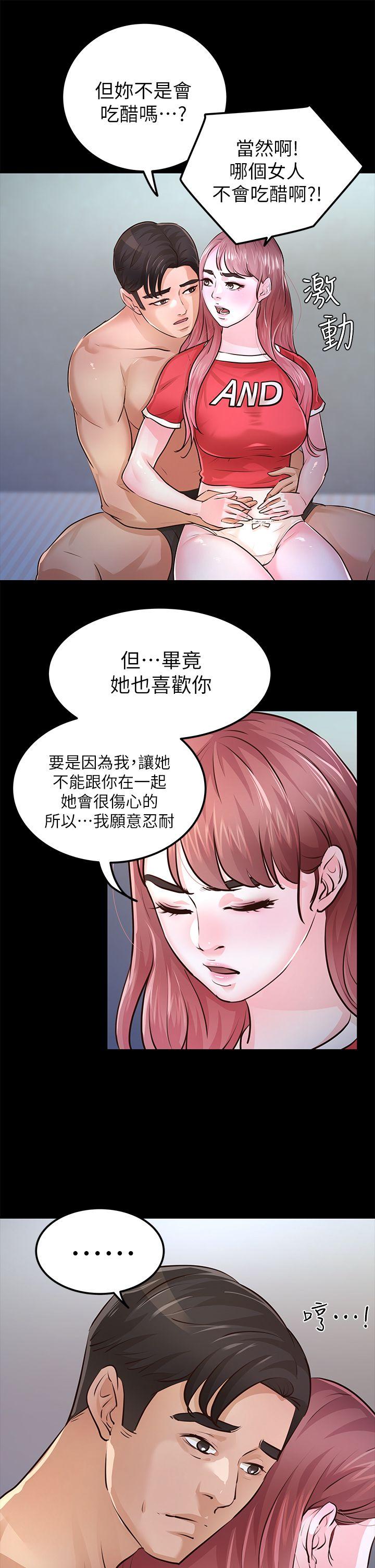 [韩国漫画] 养女 剧情,巨乳大奶#[34P]-18