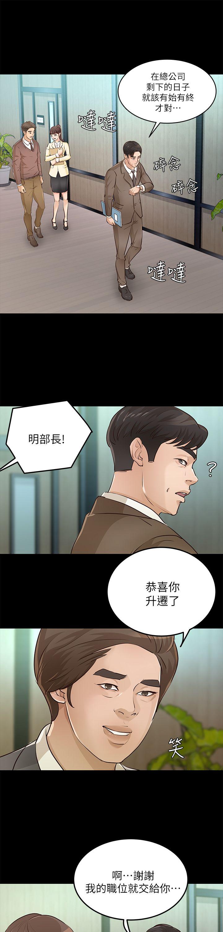 [韩国漫画] 养女 剧情,巨乳大奶#[34P]-20