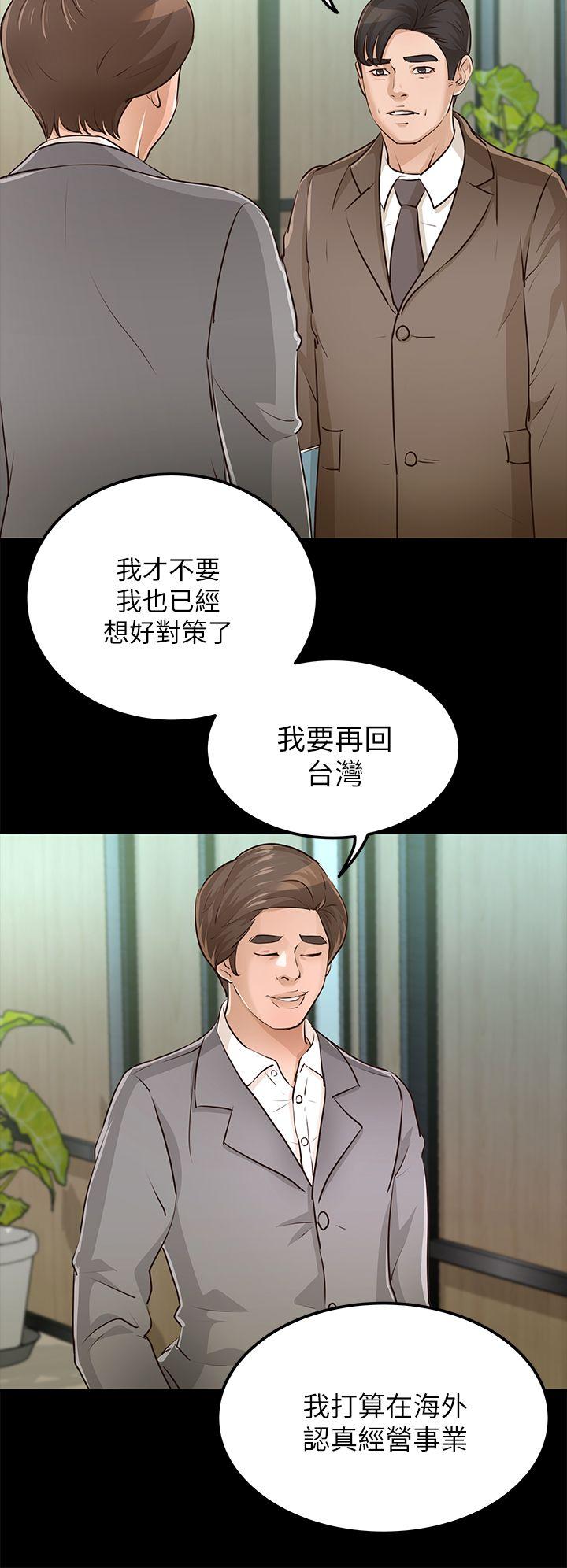 [韩国漫画] 养女 剧情,巨乳大奶#[34P]-21