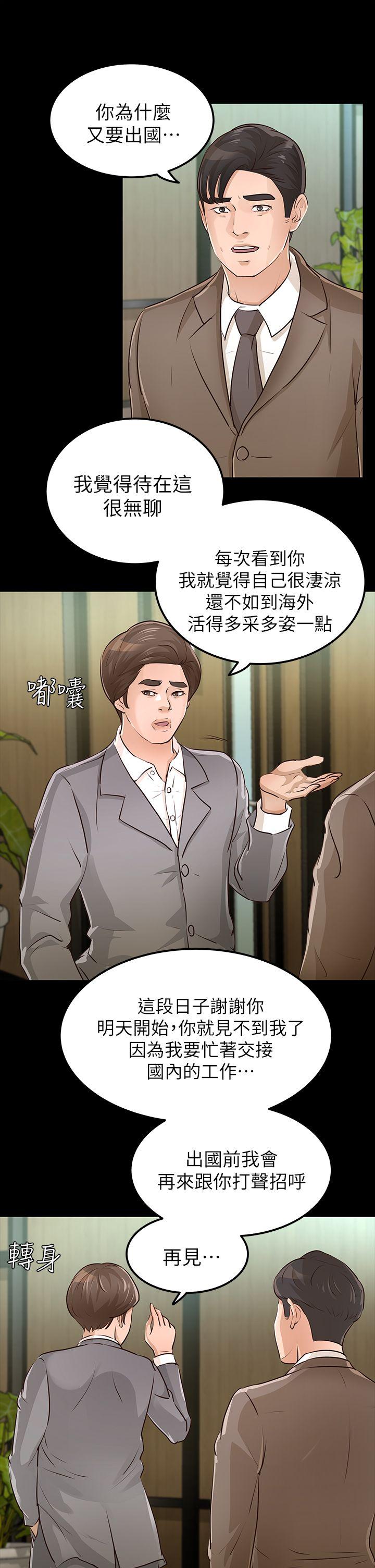 [韩国漫画] 养女 剧情,巨乳大奶#[34P]-22