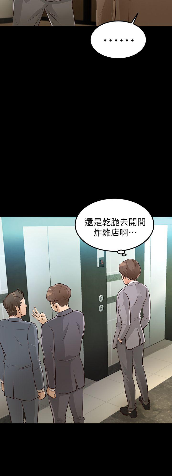 [韩国漫画] 养女 剧情,巨乳大奶#[34P]-23