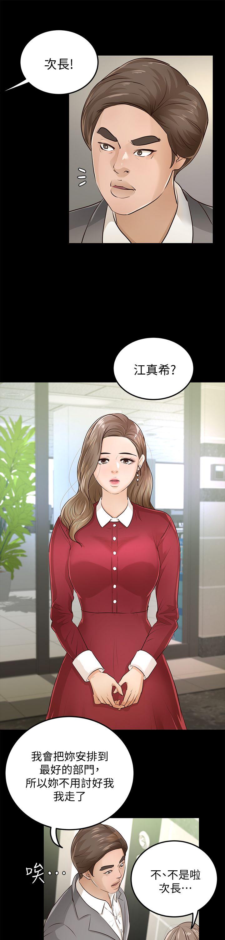 [韩国漫画] 养女 剧情,巨乳大奶#[34P]-24