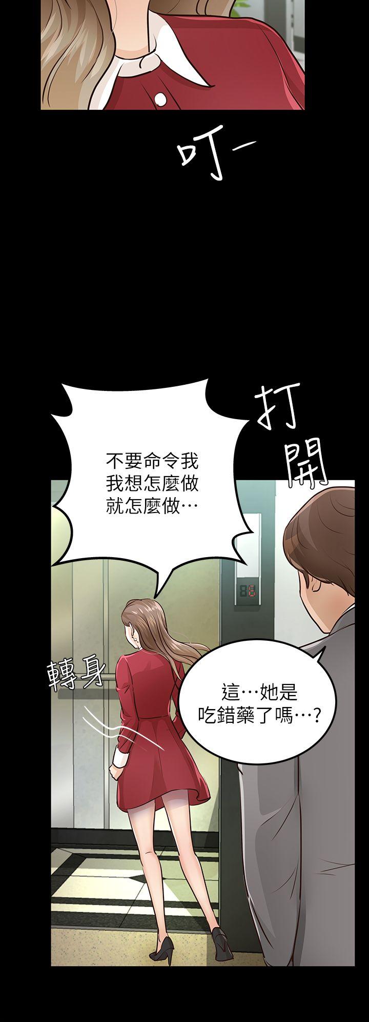 [韩国漫画] 养女 剧情,巨乳大奶#[34P]-27
