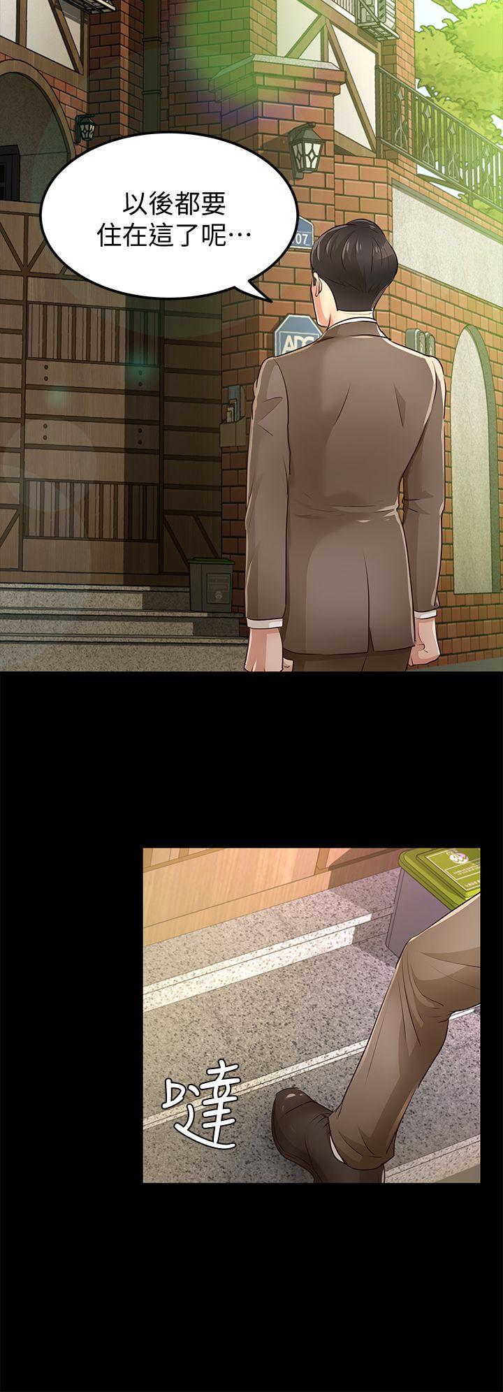 [韩国漫画] 养女 剧情,巨乳大奶#[34P]-31