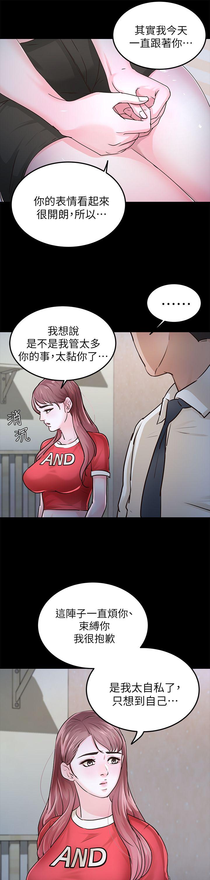 [韩国漫画] 养女 剧情,巨乳大奶#[34P]-8