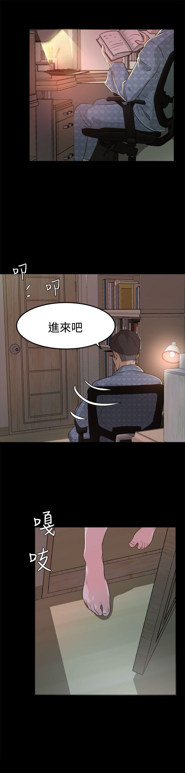 [韩国漫画] 养女 剧情,巨乳大奶#[36P]-11